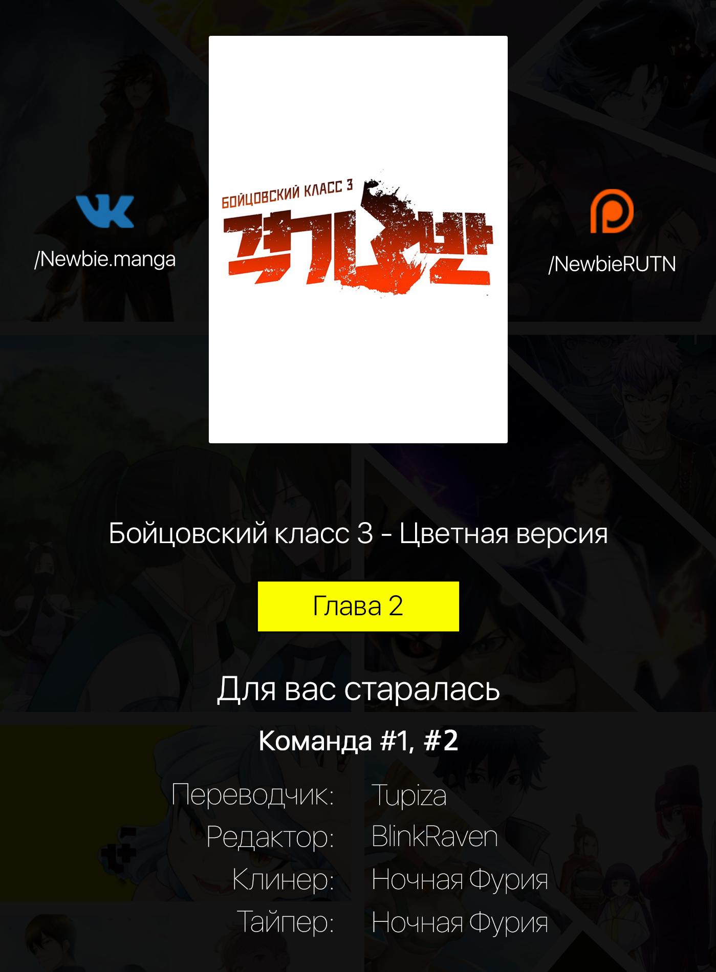 Fight Class 3 (Webtoon Version) Раунд 2: Принудительное выполнение 第23页