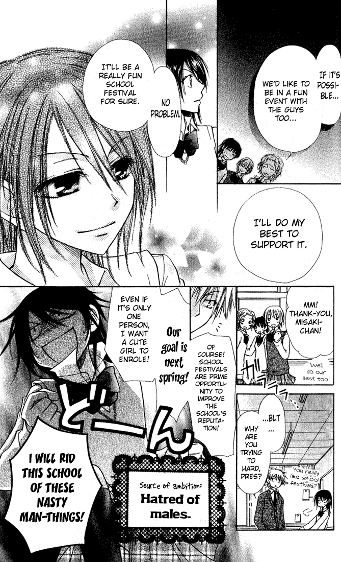 Kaichou wa Maid-sama! A Maid Even At The School Festival 第13页