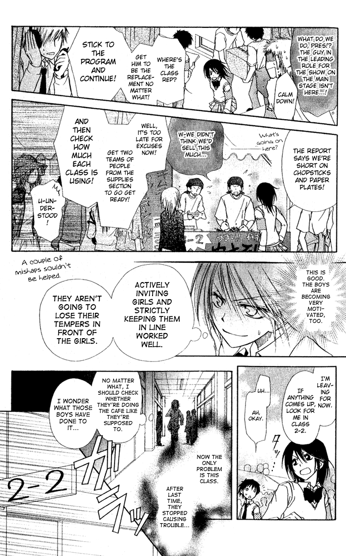 Kaichou wa Maid-sama! A Maid Even At The School Festival 第21页