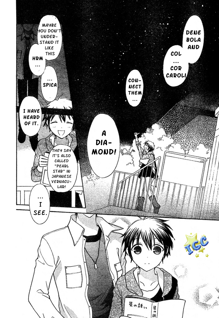 Hoshi wa Utau Vol. 1 Ch. 4 第11页