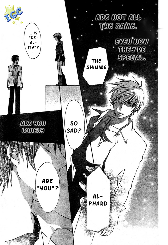 Hoshi wa Utau Vol. 1 Ch. 4 第22页
