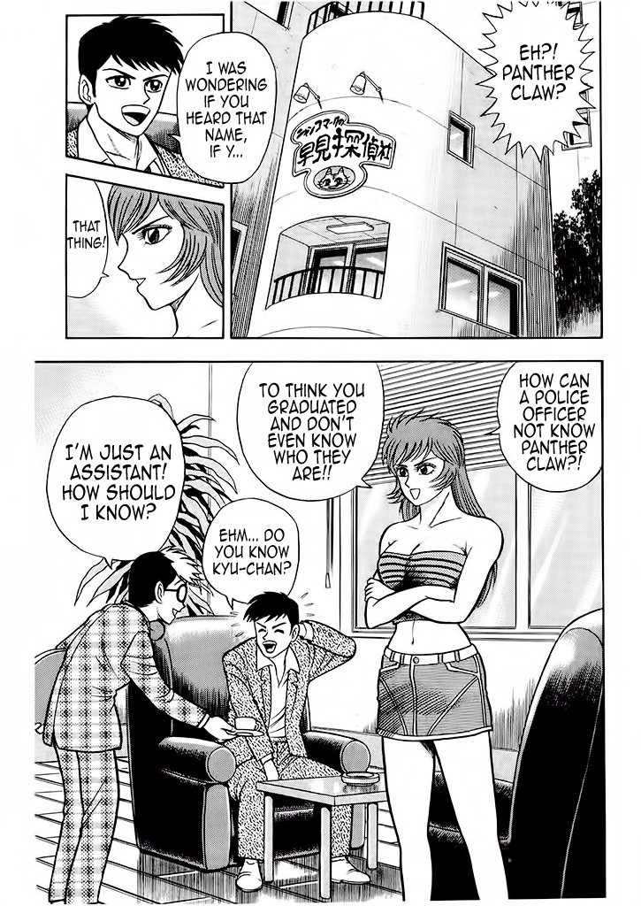Cutie Honey: The Angel's Legend Sister Jill - The Awakening of Darkness 第16页
