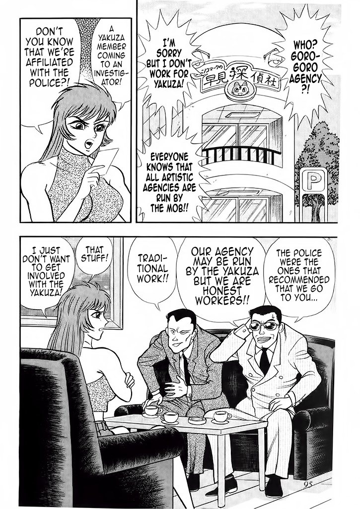 Cutie Honey: The Angel's Legend Sister Jill - The Awakening of Darkness 第23页
