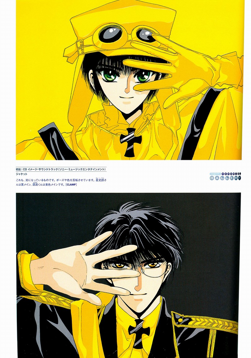 The Miracle of Clamp Vol. 3 Ch. 3 第21页