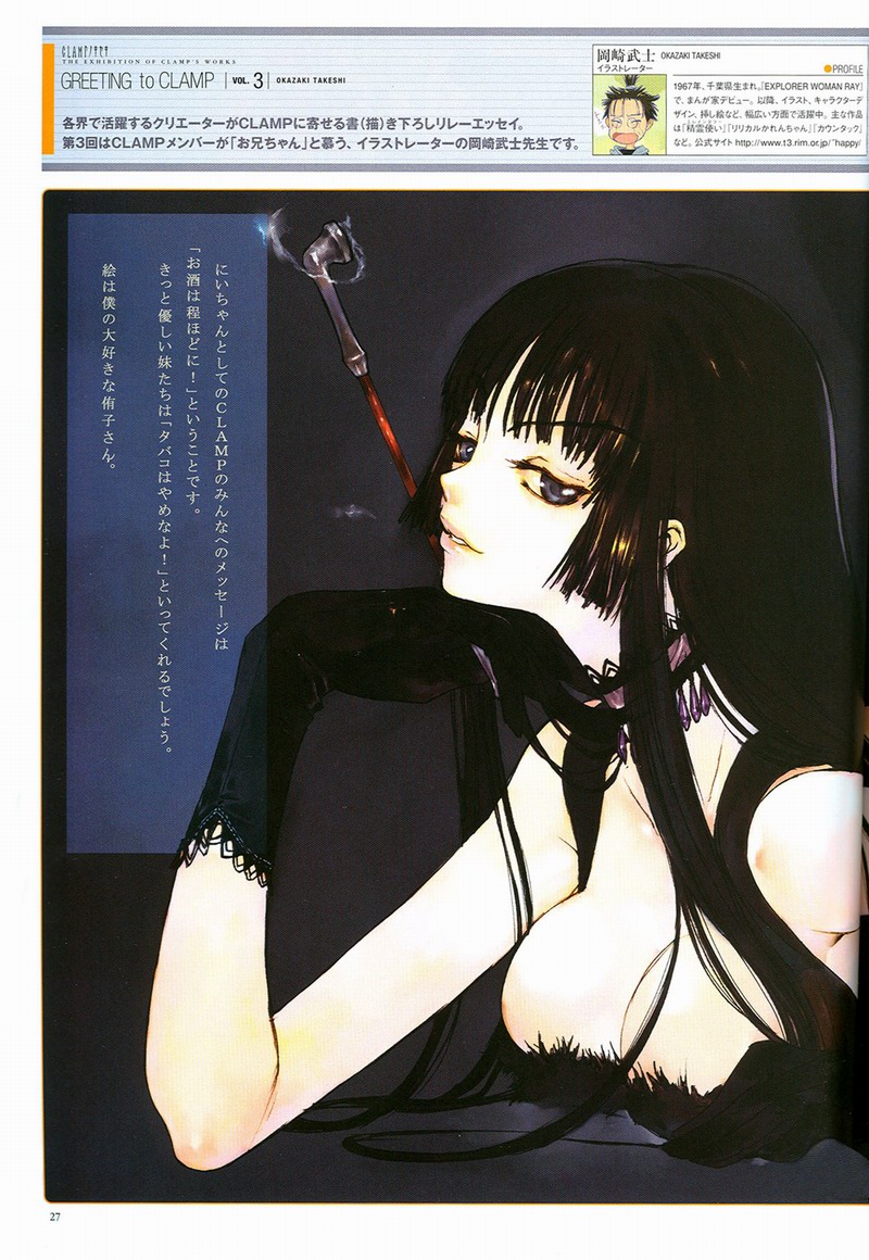 The Miracle of Clamp Vol. 3 Ch. 3 第29页