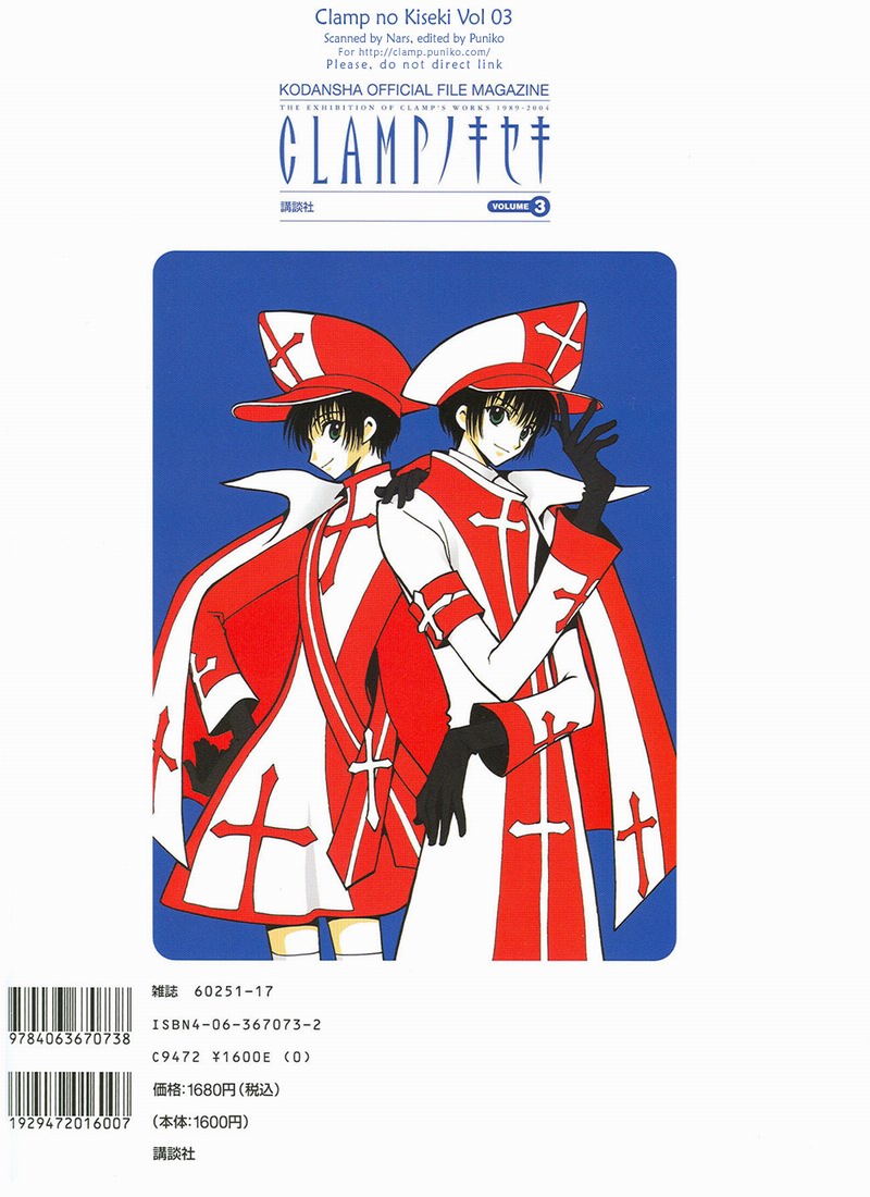 The Miracle of Clamp Vol. 3 Ch. 3 第35页