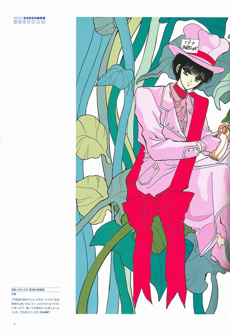 The Miracle of Clamp Vol. 3 Ch. 3 第5页