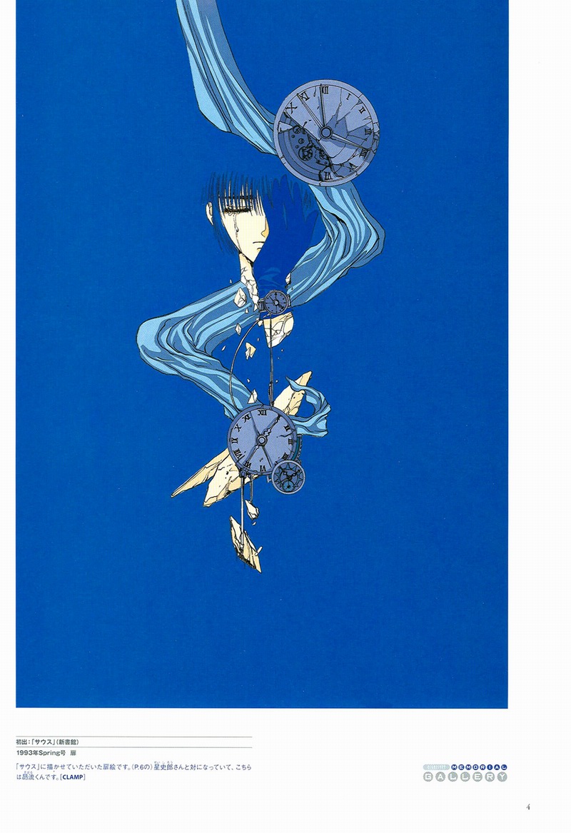 The Miracle of Clamp Vol. 3 Ch. 3 第6页