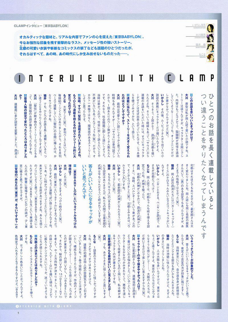 The Miracle of Clamp Vol. 3 Ch. 3 第7页