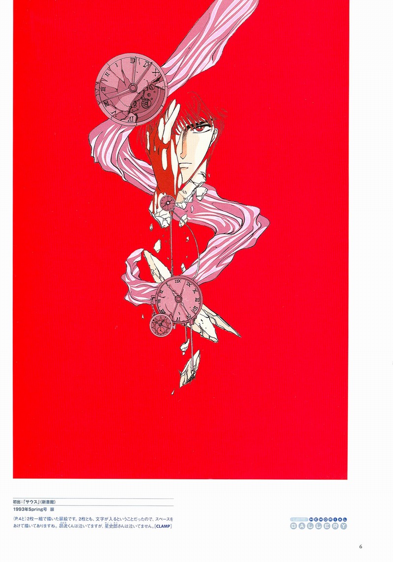 The Miracle of Clamp Vol. 3 Ch. 3 第8页