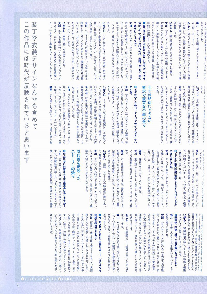 The Miracle of Clamp Vol. 3 Ch. 3 第9页