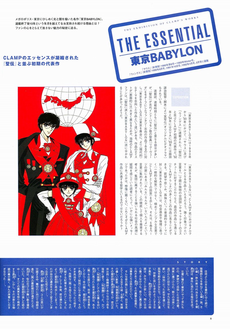 The Miracle of Clamp Vol. 3 Ch. 3 第10页