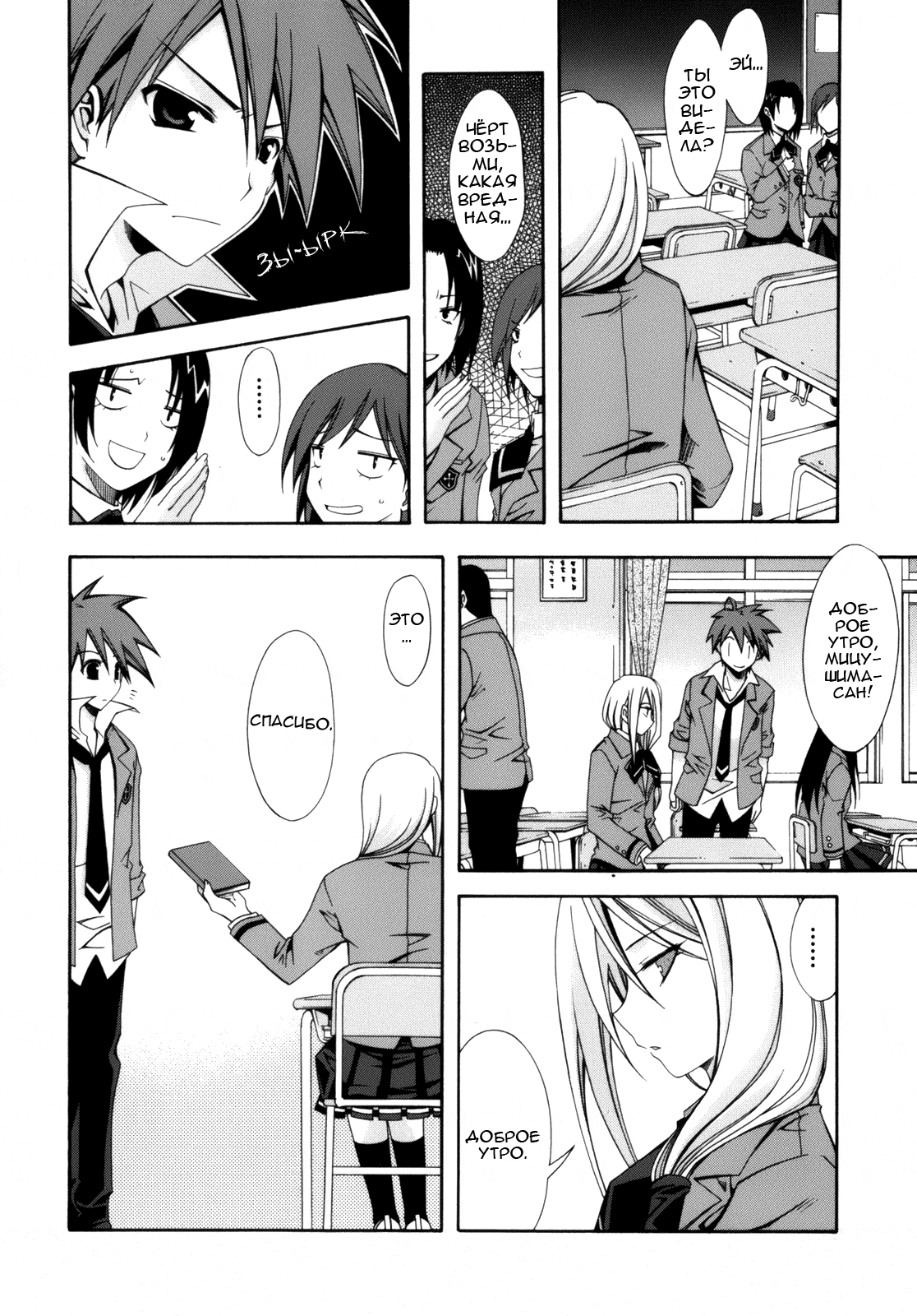 Ratman Рождение маленького героя 第14页