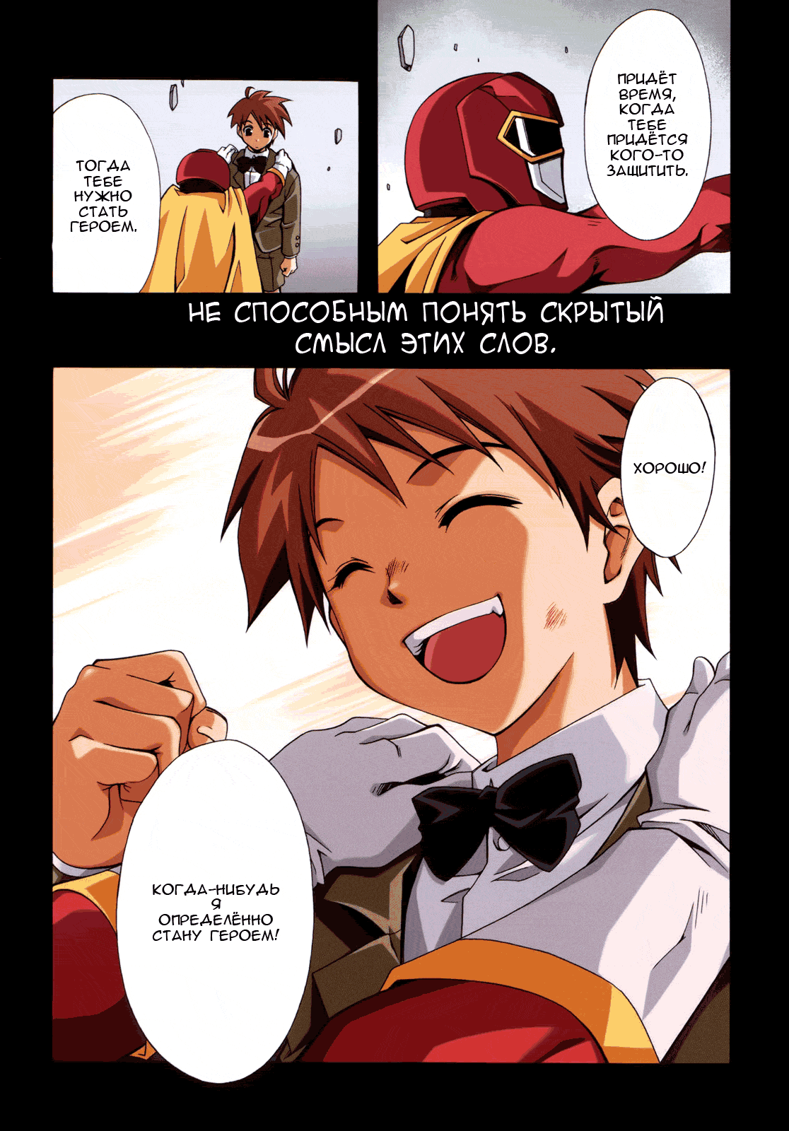 Ratman Рождение маленького героя 第5页