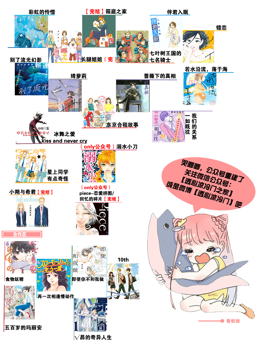 Asako Vol. 1 Ch. 3 第28页