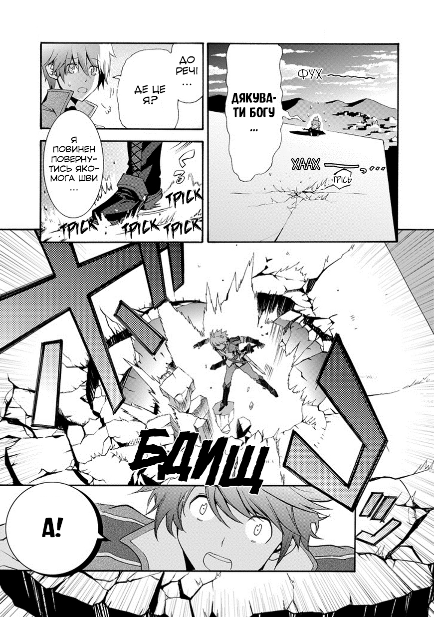 Saijaku Muhai no Bahamut Непроханий гість в Академії 第11页