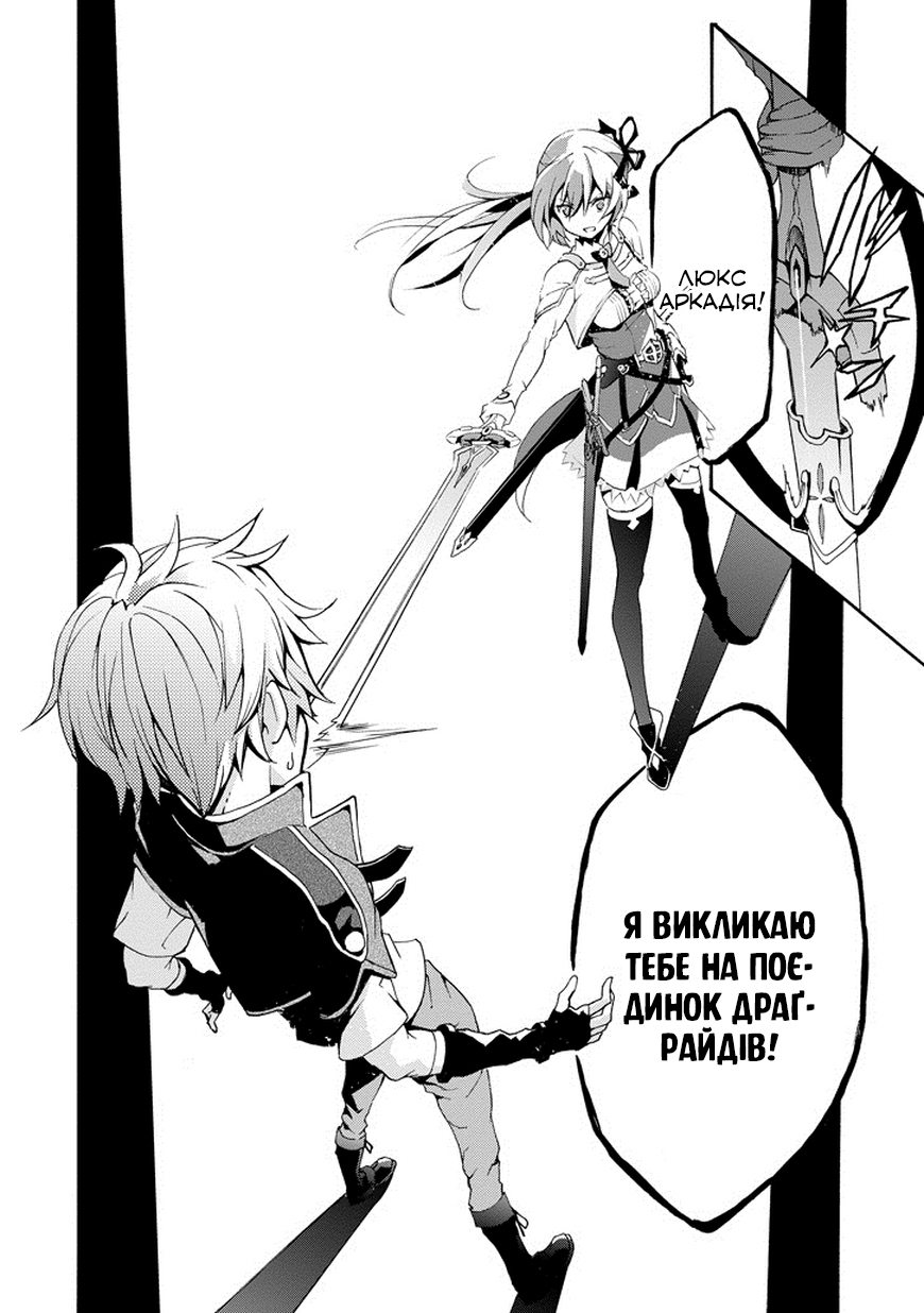 Saijaku Muhai no Bahamut Непроханий гість в Академії 第48页
