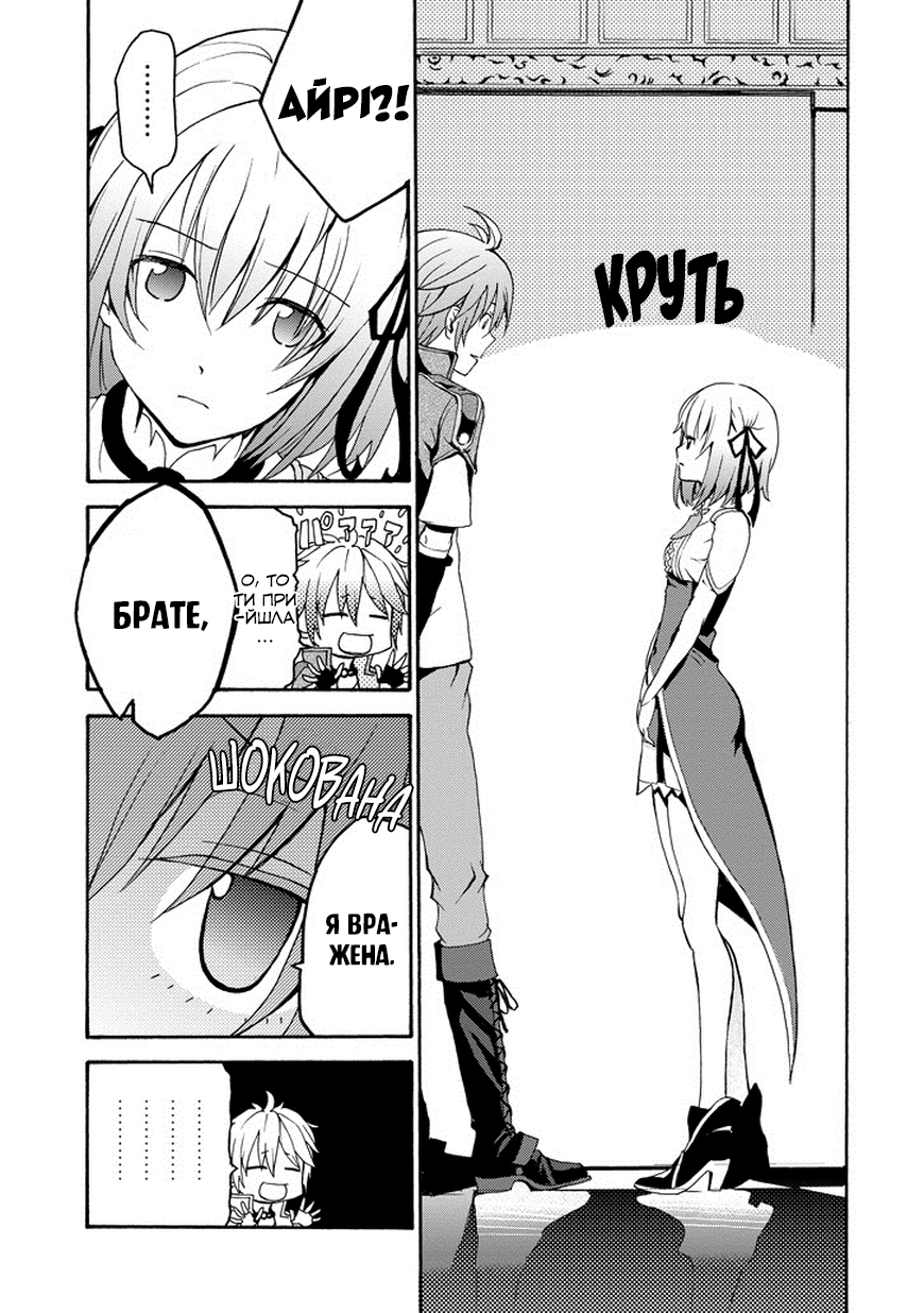 Saijaku Muhai no Bahamut Непроханий гість в Академії 第51页