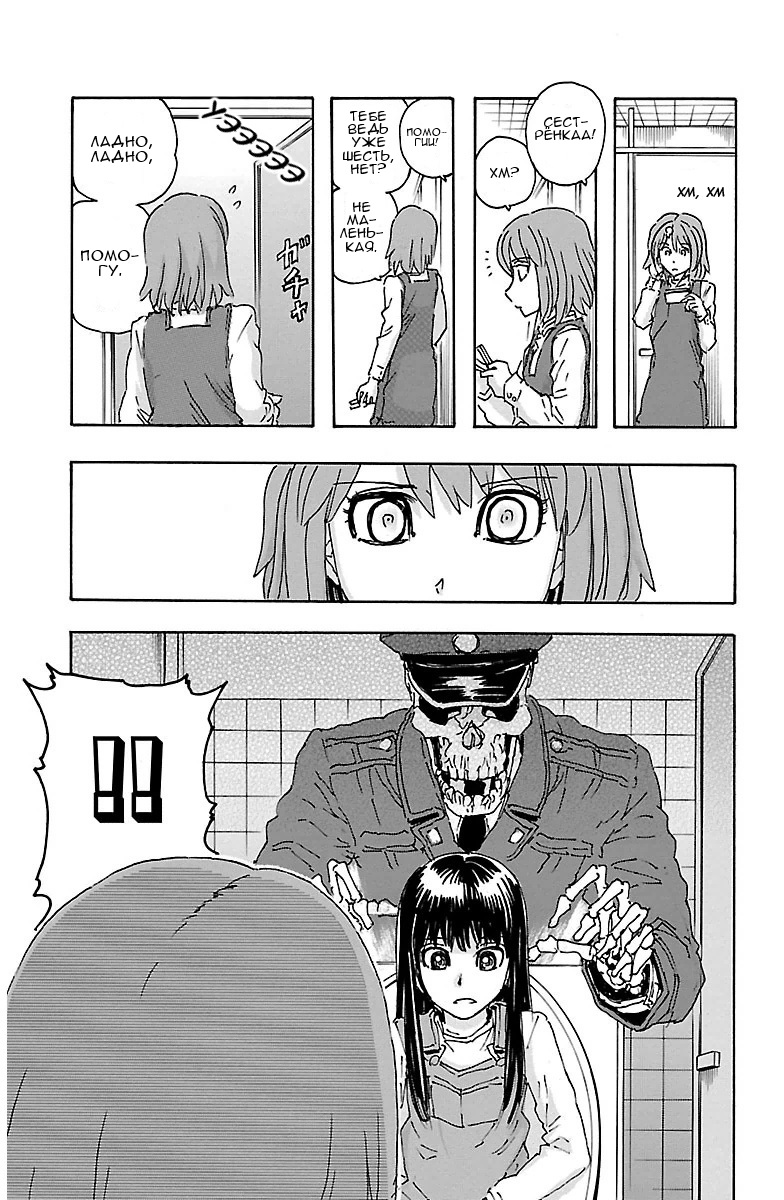 Kyoudai - Shoujo Tantei to Yuurei Keikan no Kaiki Jikenbo Воссоединение и начало 第15页