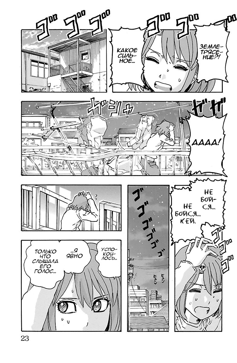 Kyoudai - Shoujo Tantei to Yuurei Keikan no Kaiki Jikenbo Воссоединение и начало 第23页