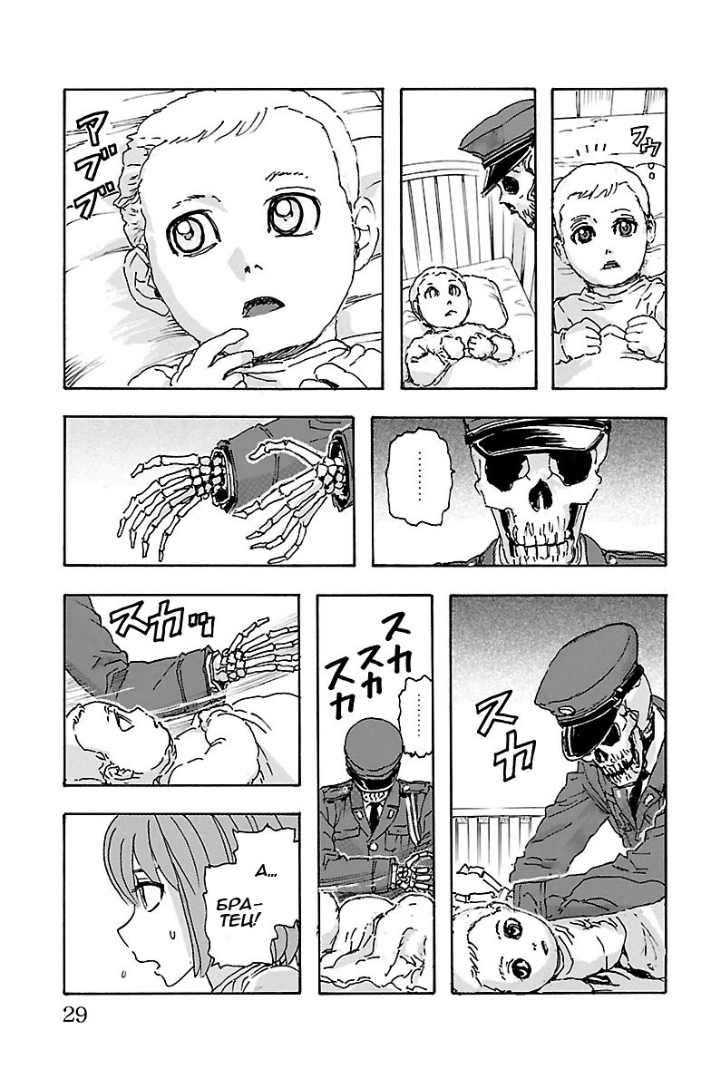 Kyoudai - Shoujo Tantei to Yuurei Keikan no Kaiki Jikenbo Воссоединение и начало 第29页
