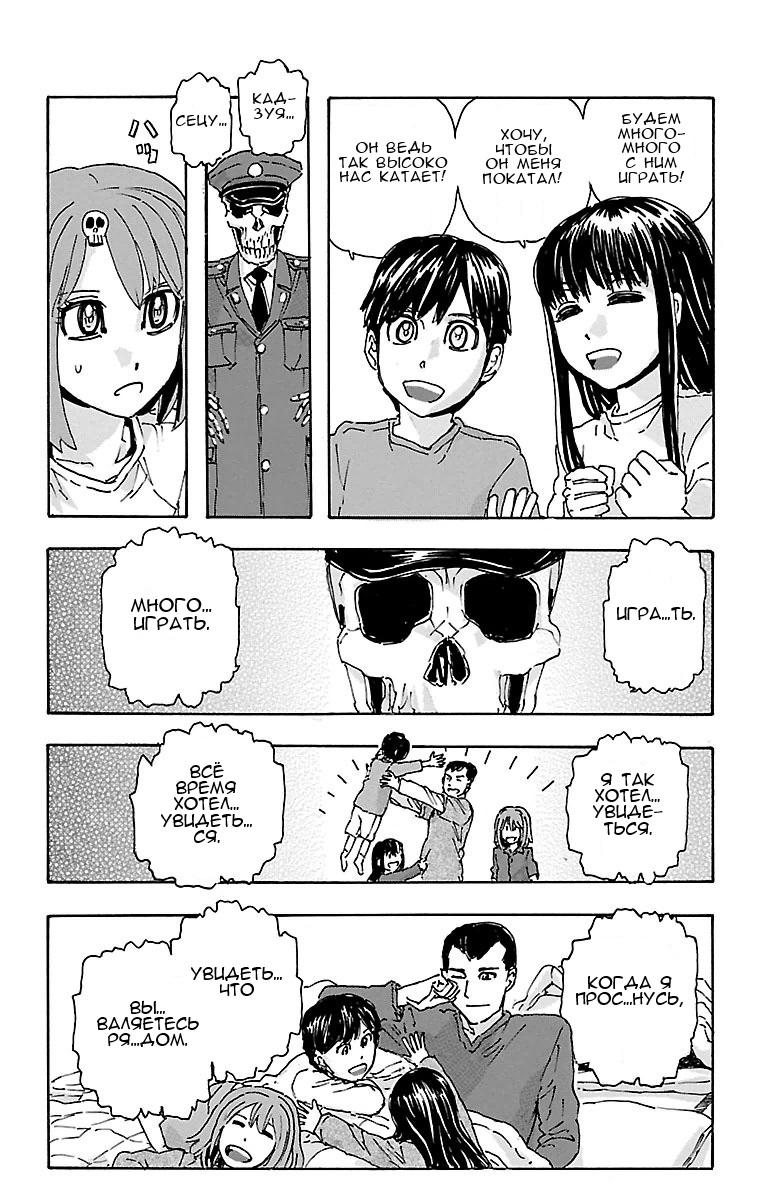 Kyoudai - Shoujo Tantei to Yuurei Keikan no Kaiki Jikenbo Воссоединение и начало 第32页