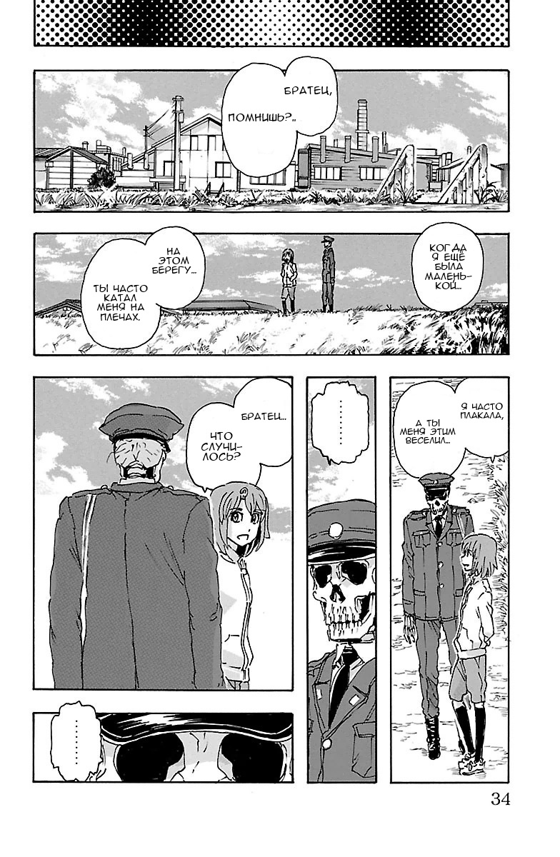 Kyoudai - Shoujo Tantei to Yuurei Keikan no Kaiki Jikenbo Воссоединение и начало 第34页