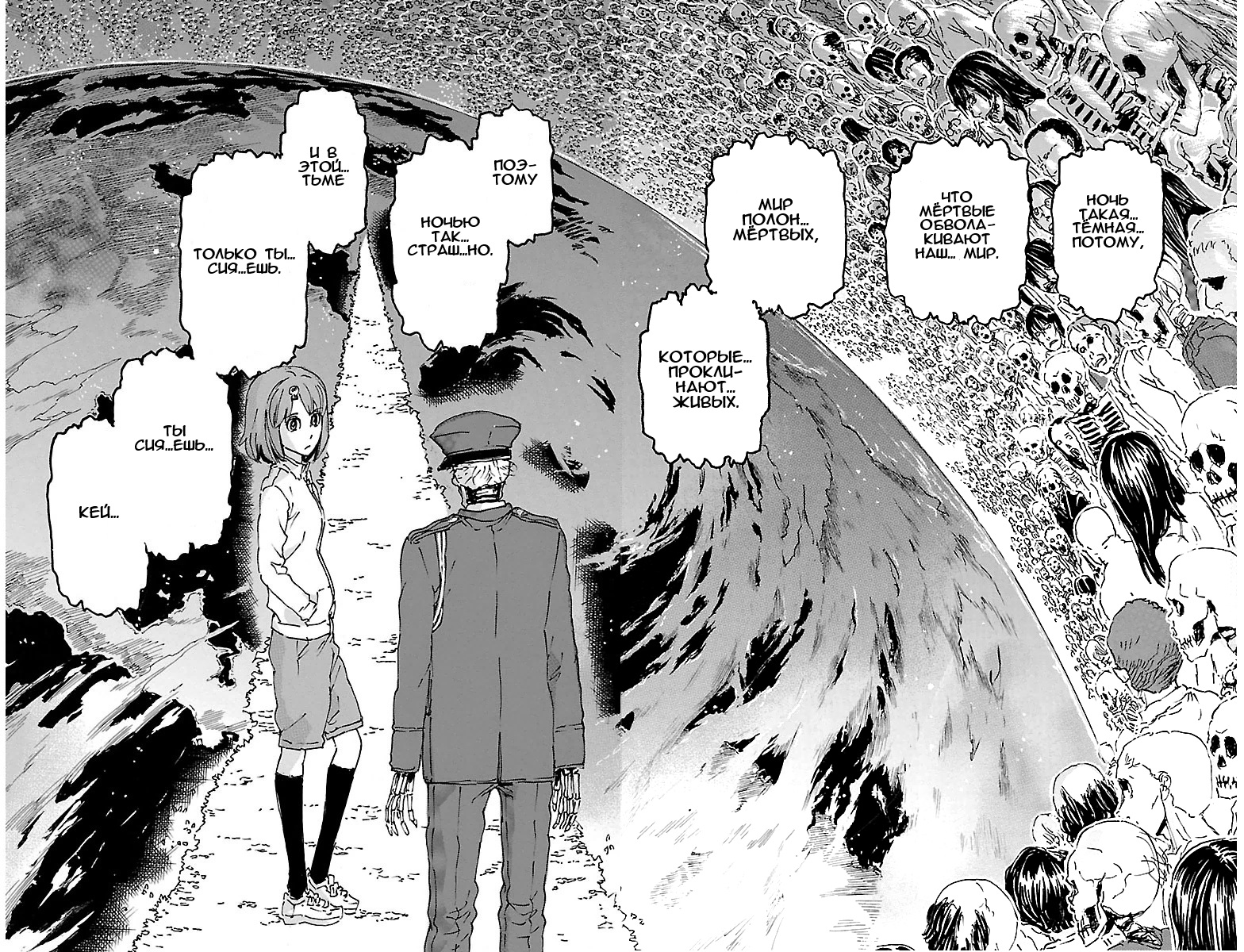 Kyoudai - Shoujo Tantei to Yuurei Keikan no Kaiki Jikenbo Воссоединение и начало 第36页