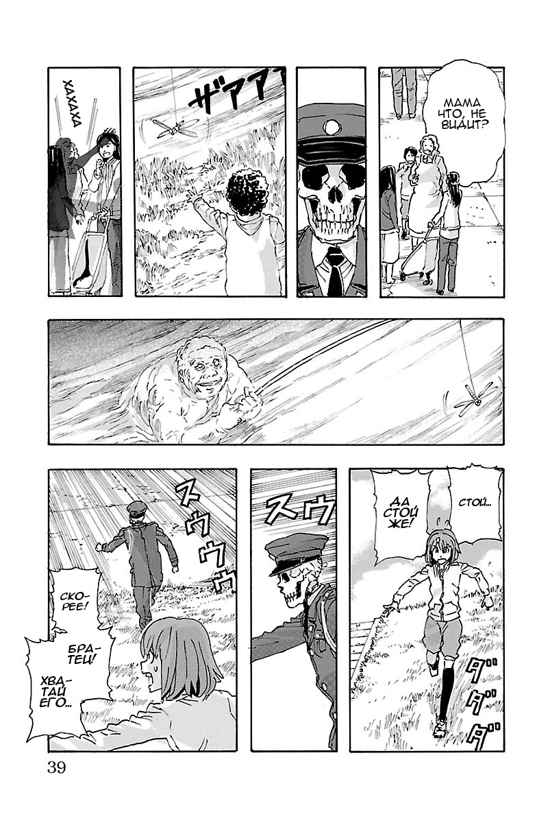 Kyoudai - Shoujo Tantei to Yuurei Keikan no Kaiki Jikenbo Воссоединение и начало 第38页