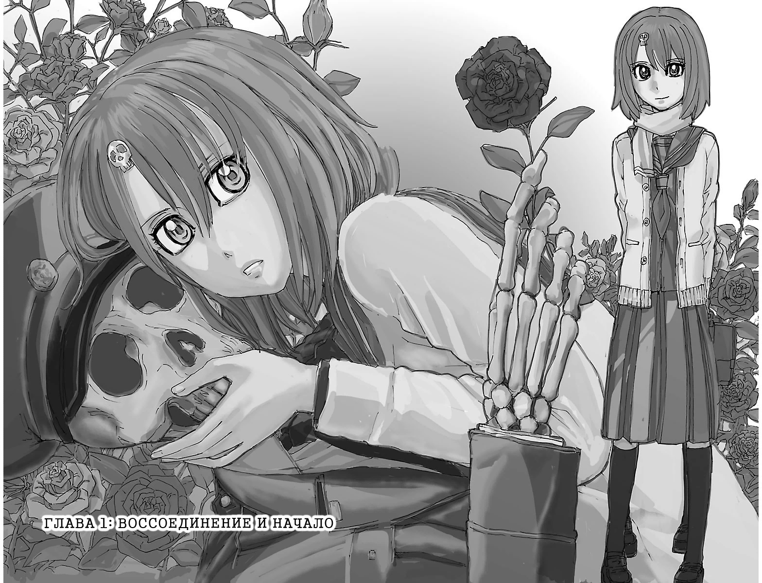 Kyoudai - Shoujo Tantei to Yuurei Keikan no Kaiki Jikenbo 第5页
