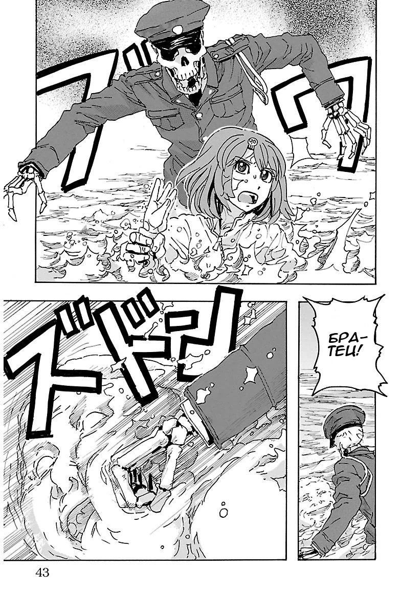 Kyoudai - Shoujo Tantei to Yuurei Keikan no Kaiki Jikenbo Воссоединение и начало 第42页