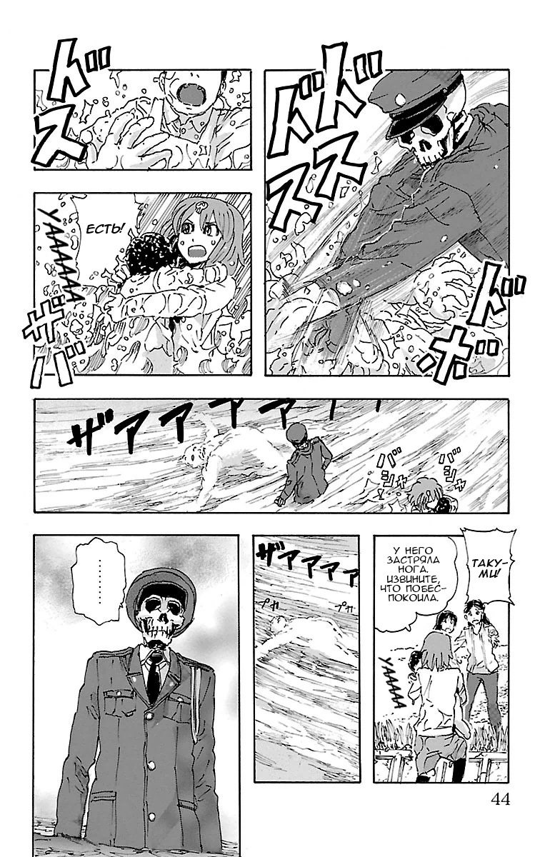 Kyoudai - Shoujo Tantei to Yuurei Keikan no Kaiki Jikenbo Воссоединение и начало 第43页