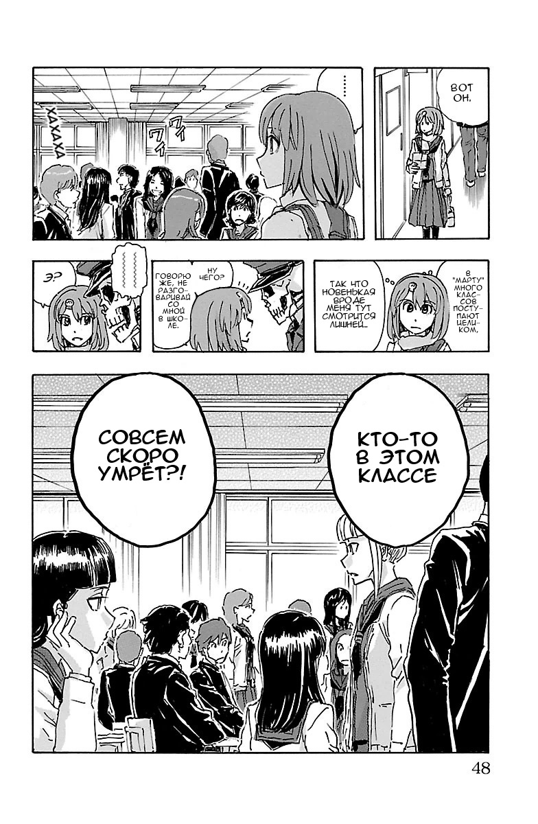 Kyoudai - Shoujo Tantei to Yuurei Keikan no Kaiki Jikenbo Воссоединение и начало 第47页