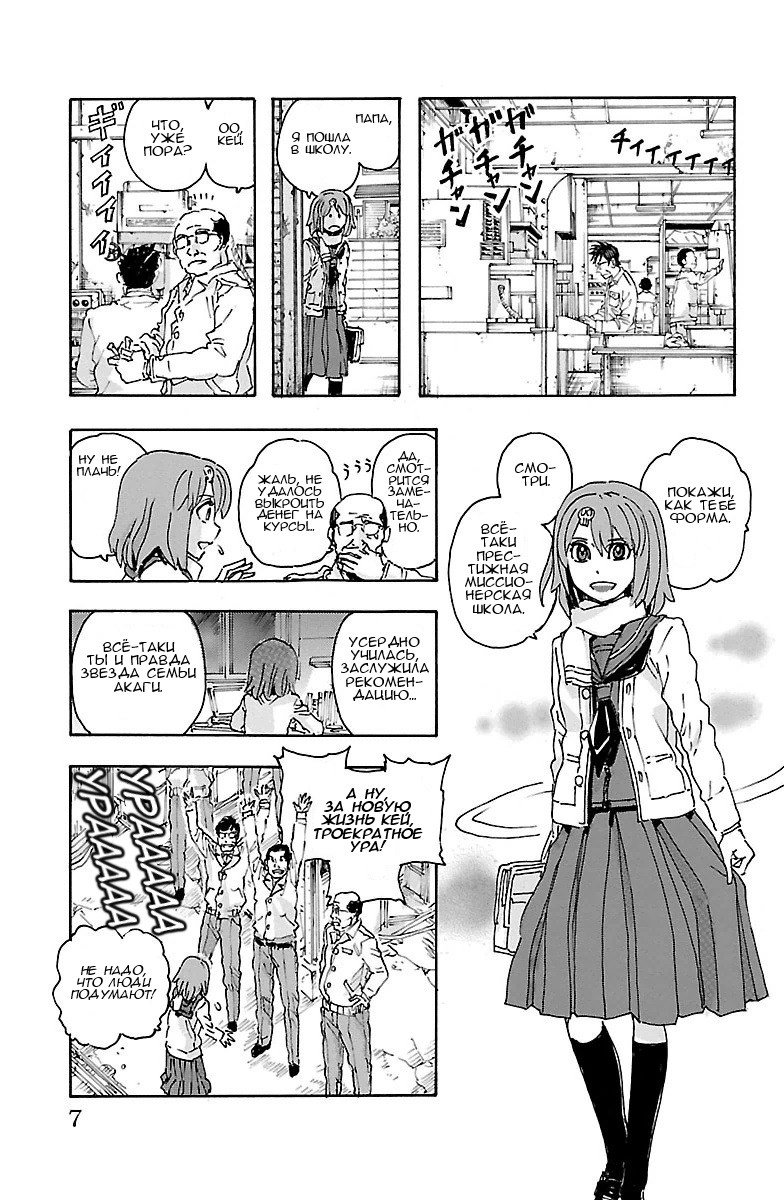 Kyoudai - Shoujo Tantei to Yuurei Keikan no Kaiki Jikenbo 第7页
