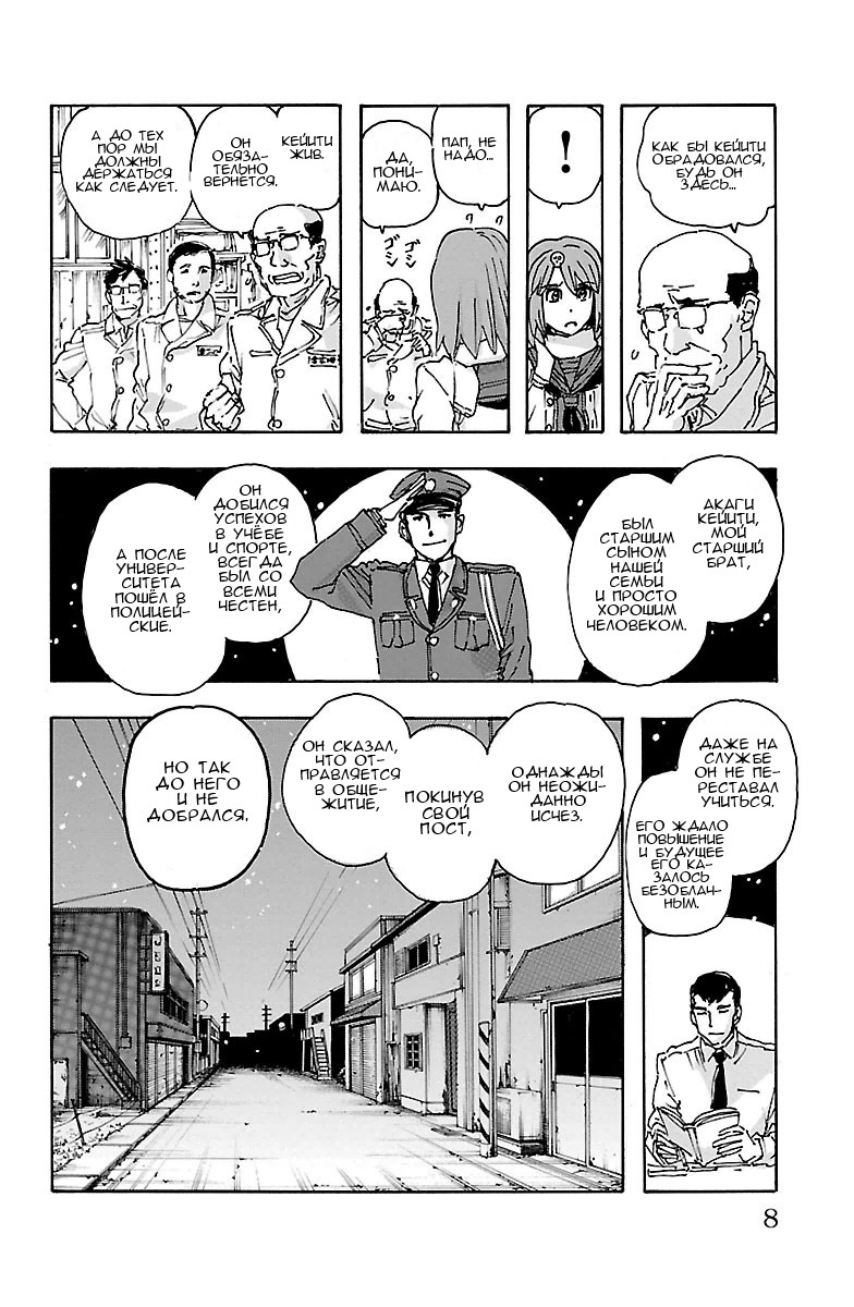 Kyoudai - Shoujo Tantei to Yuurei Keikan no Kaiki Jikenbo 第8页