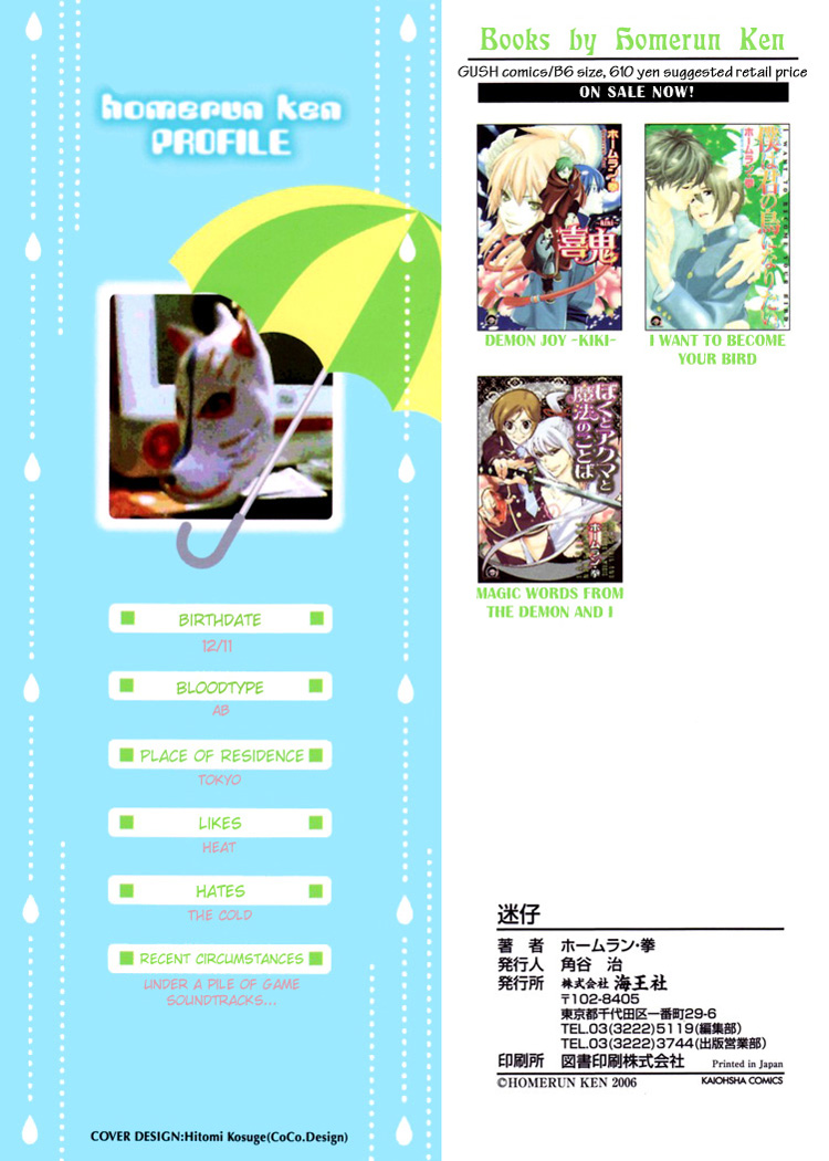Maigo 第2页