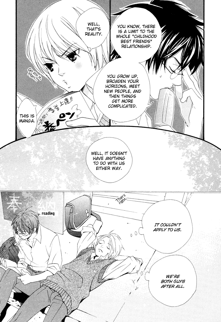 Maigo Lost Children 第12页