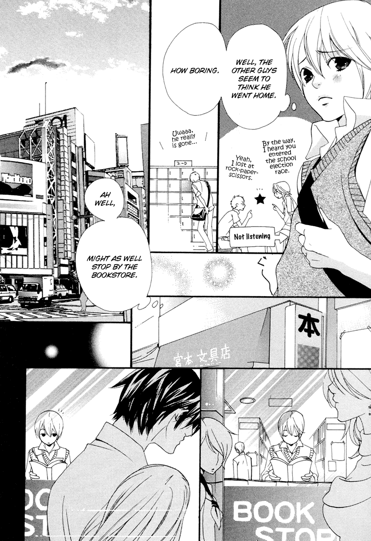 Maigo Lost Children 第14页