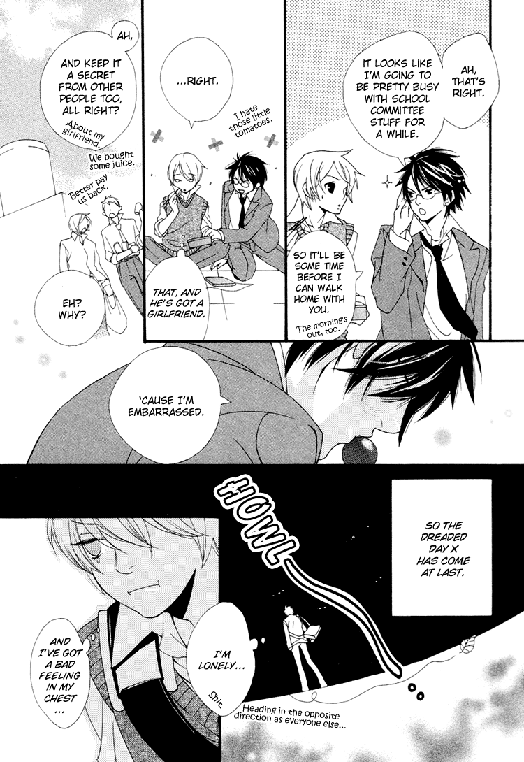 Maigo Lost Children 第17页