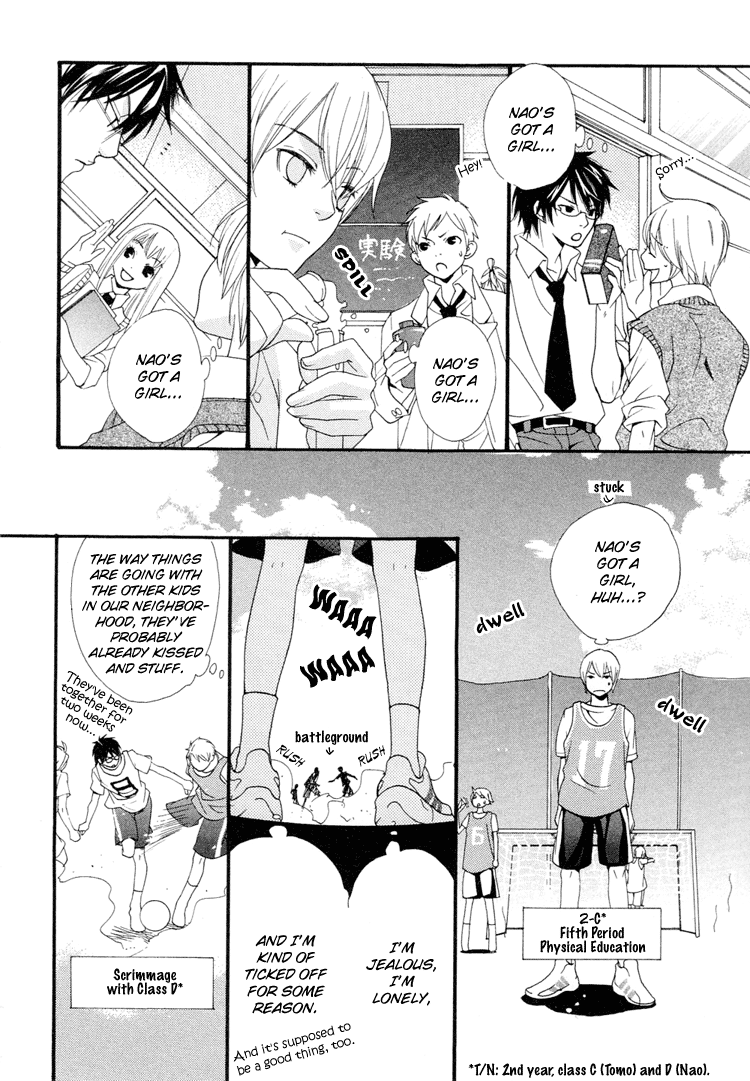 Maigo Lost Children 第18页