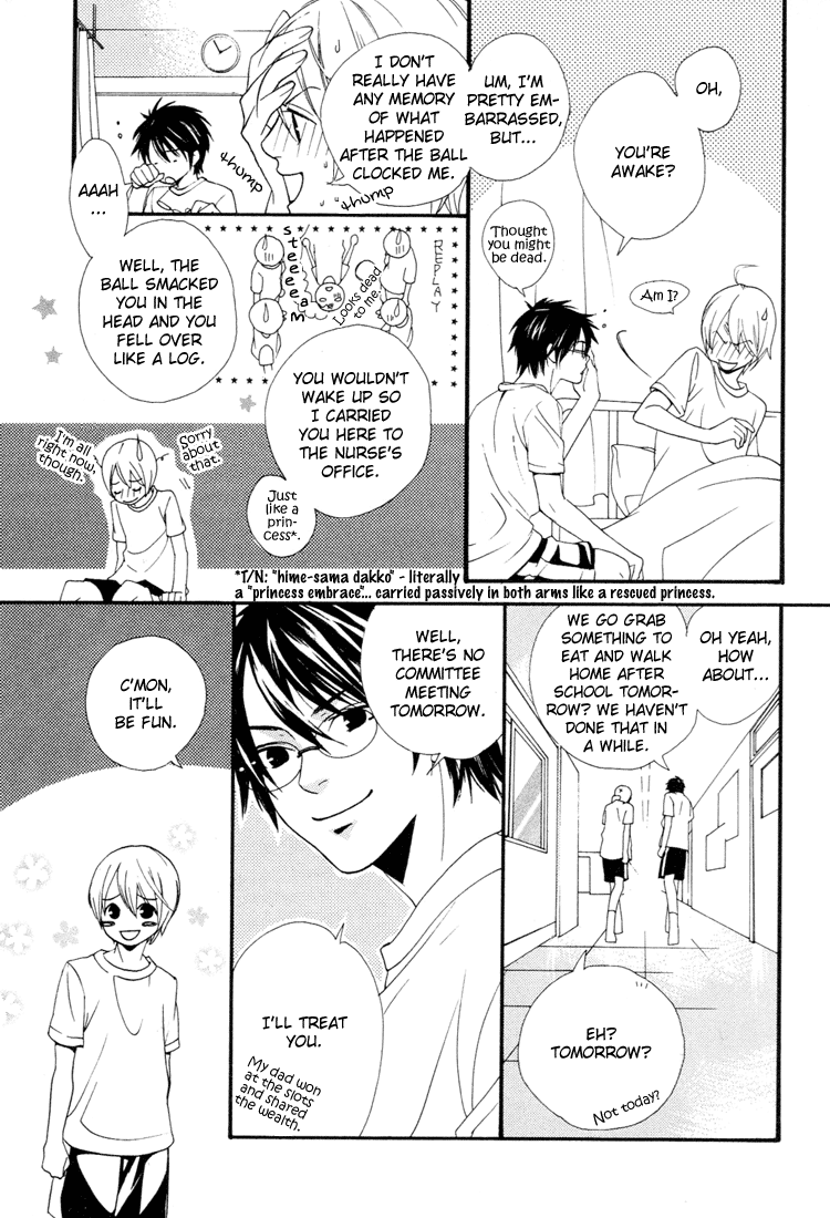 Maigo Lost Children 第23页