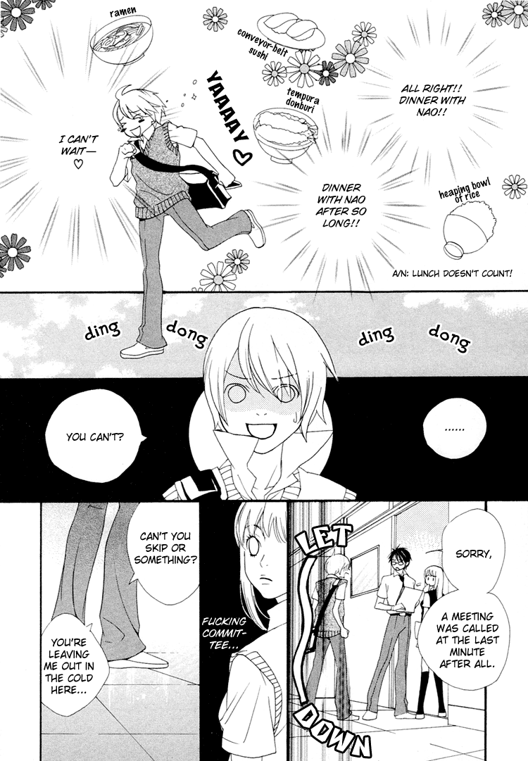 Maigo Lost Children 第24页