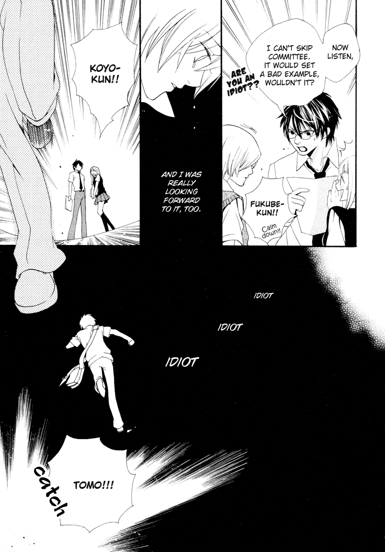 Maigo Lost Children 第25页