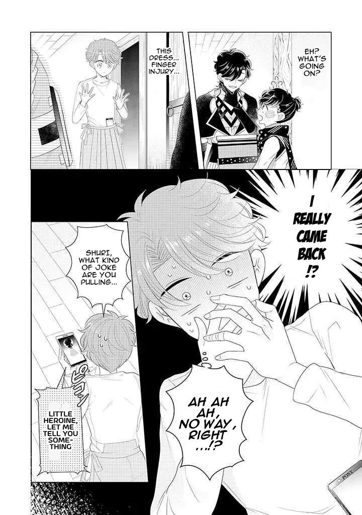 Otoge ni Trip shita Ore ♂ Reload Vol. 1 Ch. 1 第24页