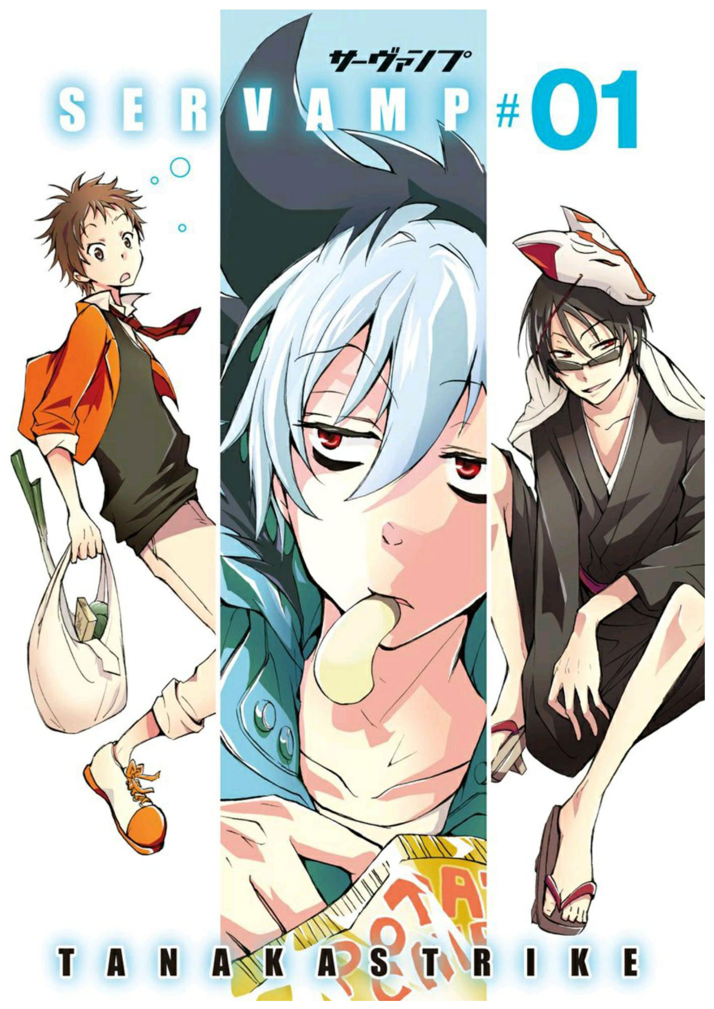 Servamp Vol. 1 Ch. 1 第3页
