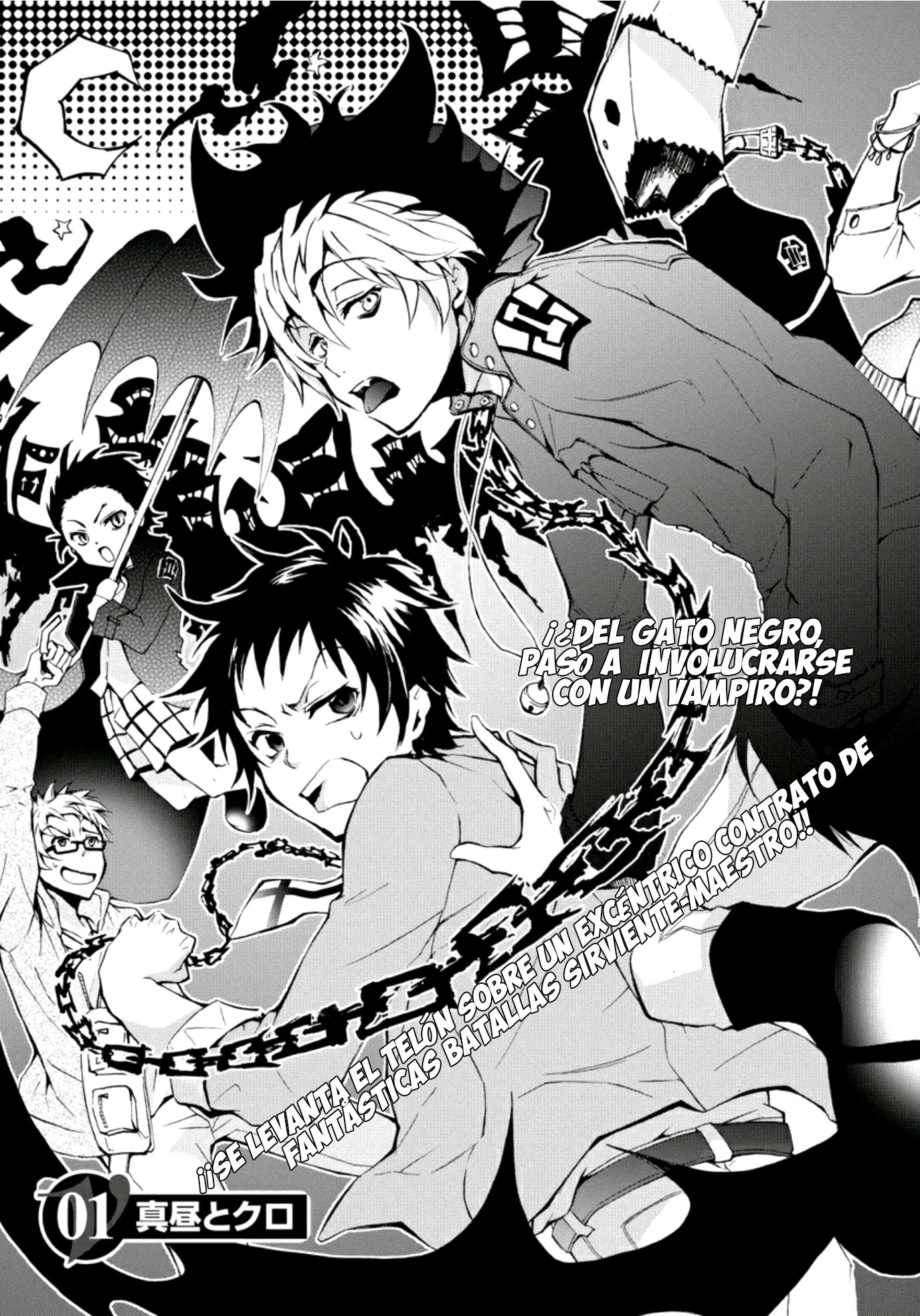 Servamp Vol. 1 Ch. 1 第7页