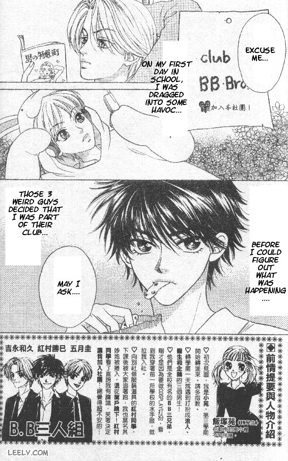 BxB Brothers Vol. 1 Ch. 2 第2页