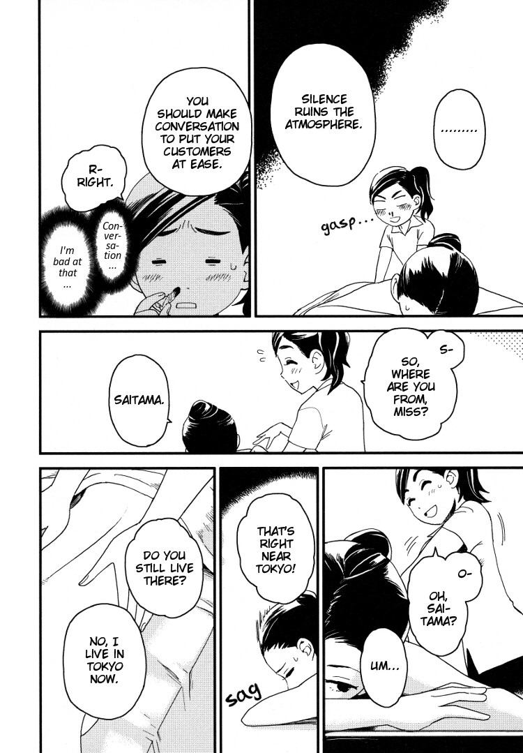 Massaging the Woman I Admire Oneshot 第12页