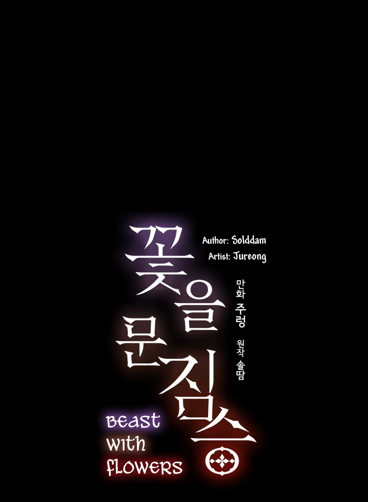 Flower and the Beast Ch. 1 第47页