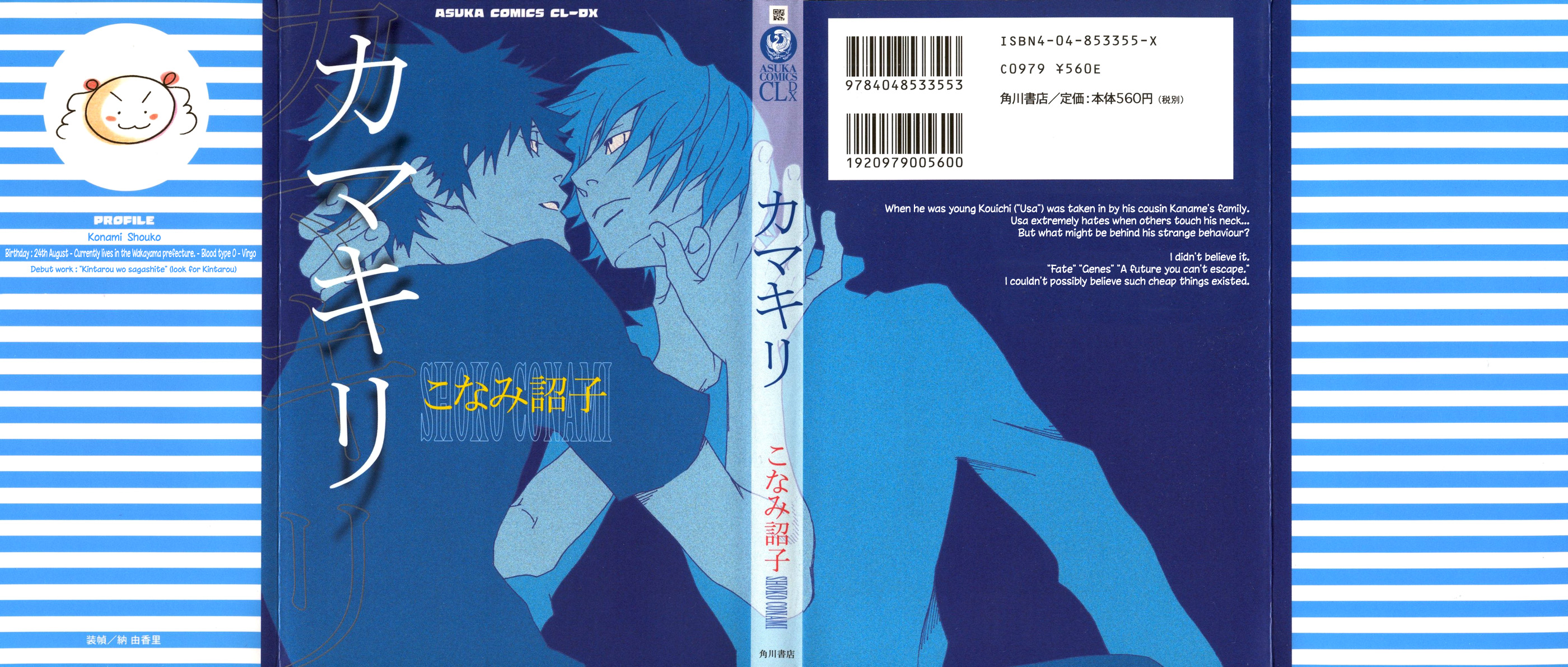 Kamakiri 第2页
